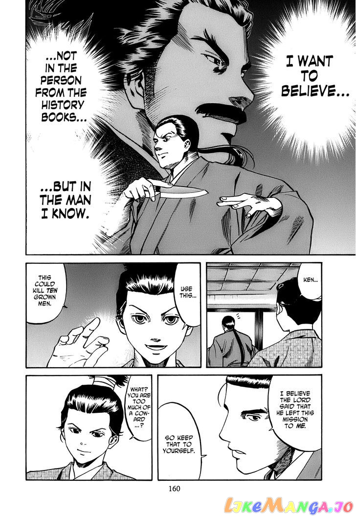 Nobunaga no Chef chapter 24 - page 13