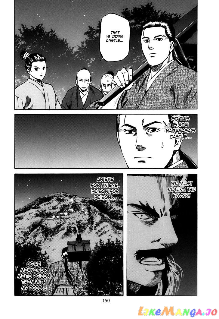 Nobunaga no Chef chapter 24 - page 3