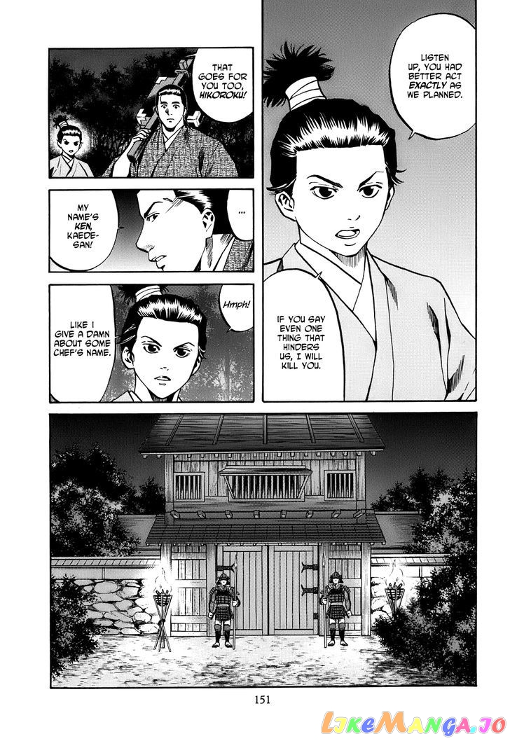 Nobunaga no Chef chapter 24 - page 4