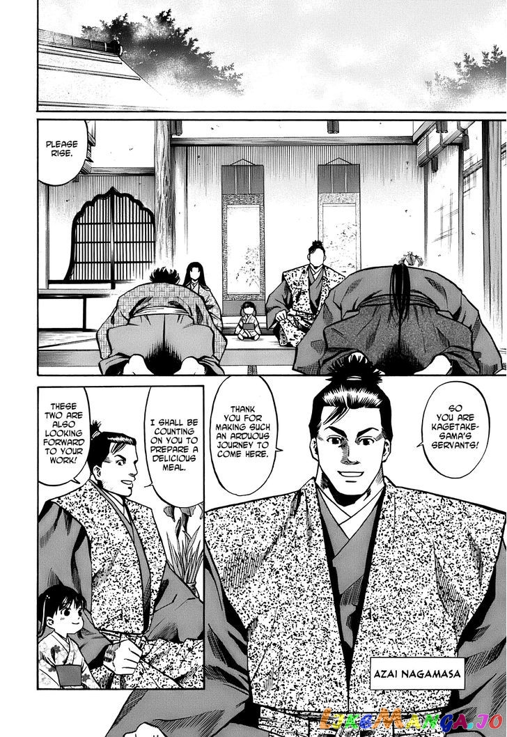 Nobunaga no Chef chapter 24 - page 7