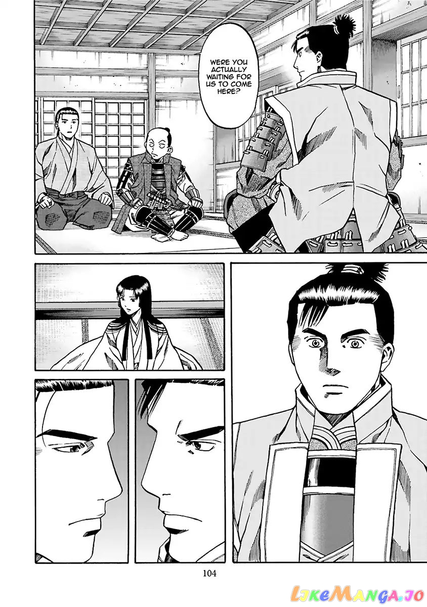 Nobunaga no Chef chapter 93 - page 17