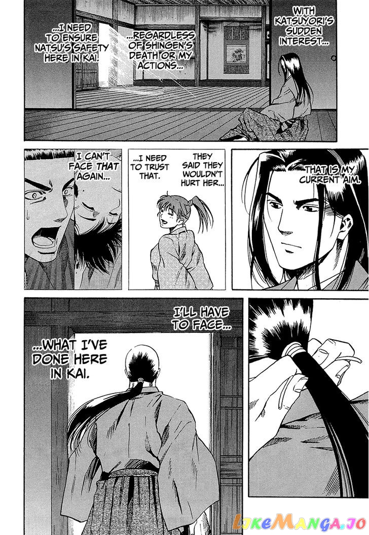 Nobunaga no Chef chapter 70 - page 10