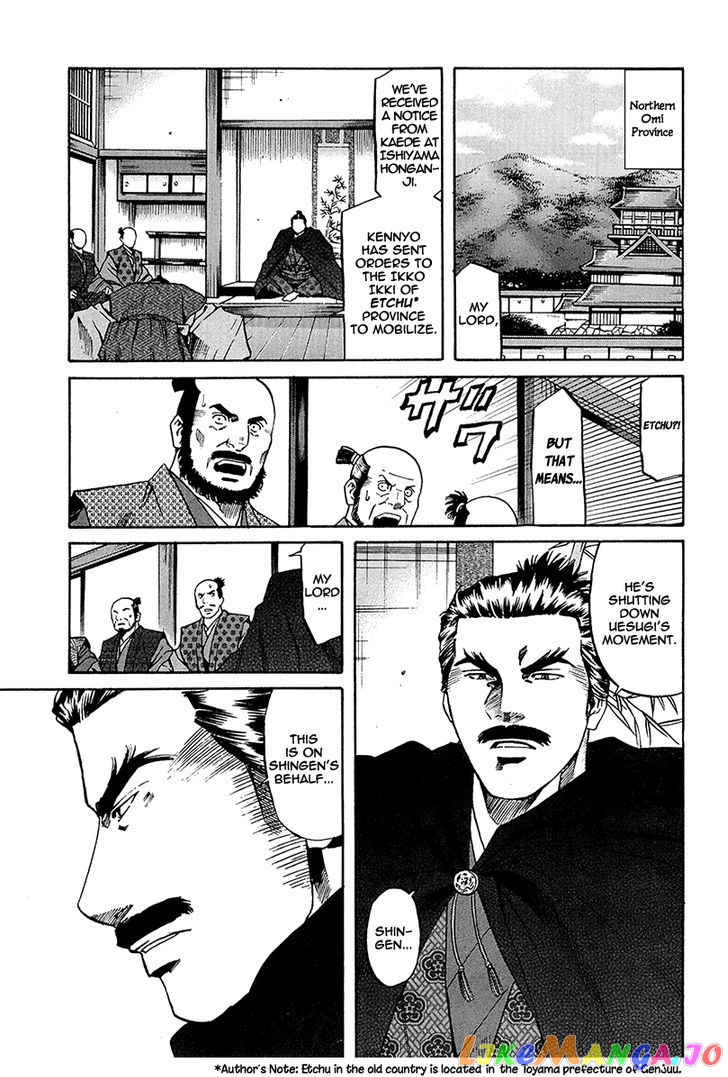 Nobunaga no Chef chapter 70 - page 11