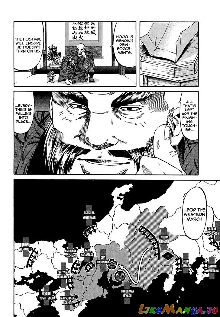 Nobunaga no Chef chapter 70 - page 12