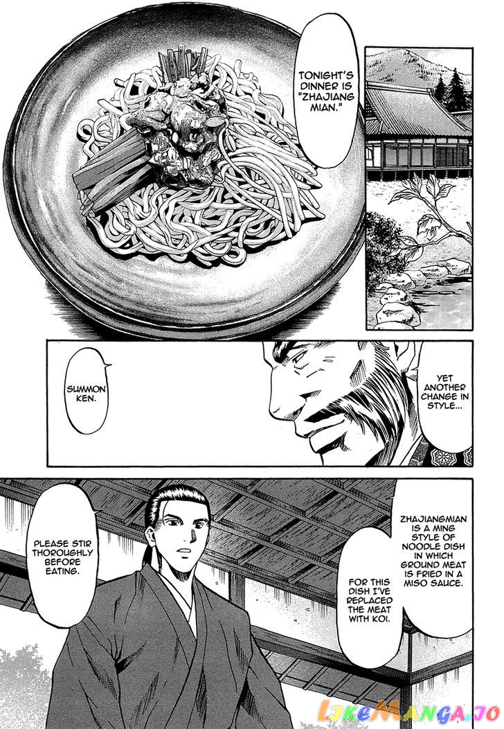 Nobunaga no Chef chapter 70 - page 13