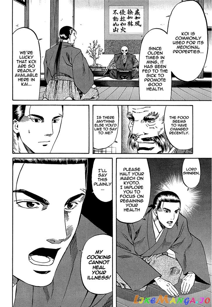 Nobunaga no Chef chapter 70 - page 14