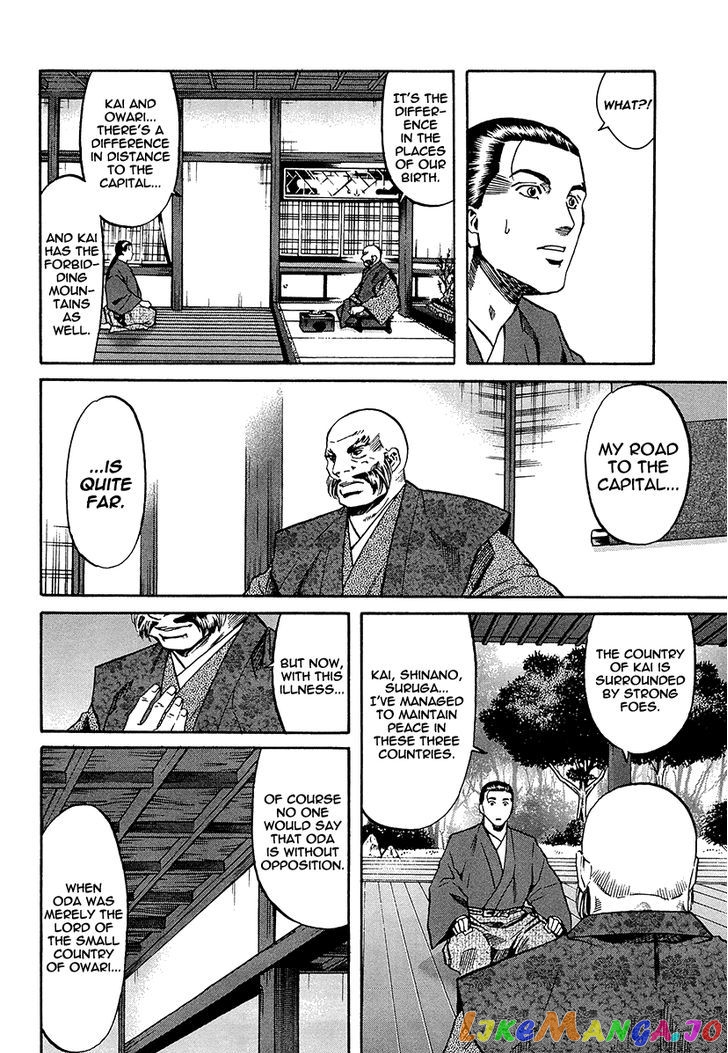 Nobunaga no Chef chapter 70 - page 16
