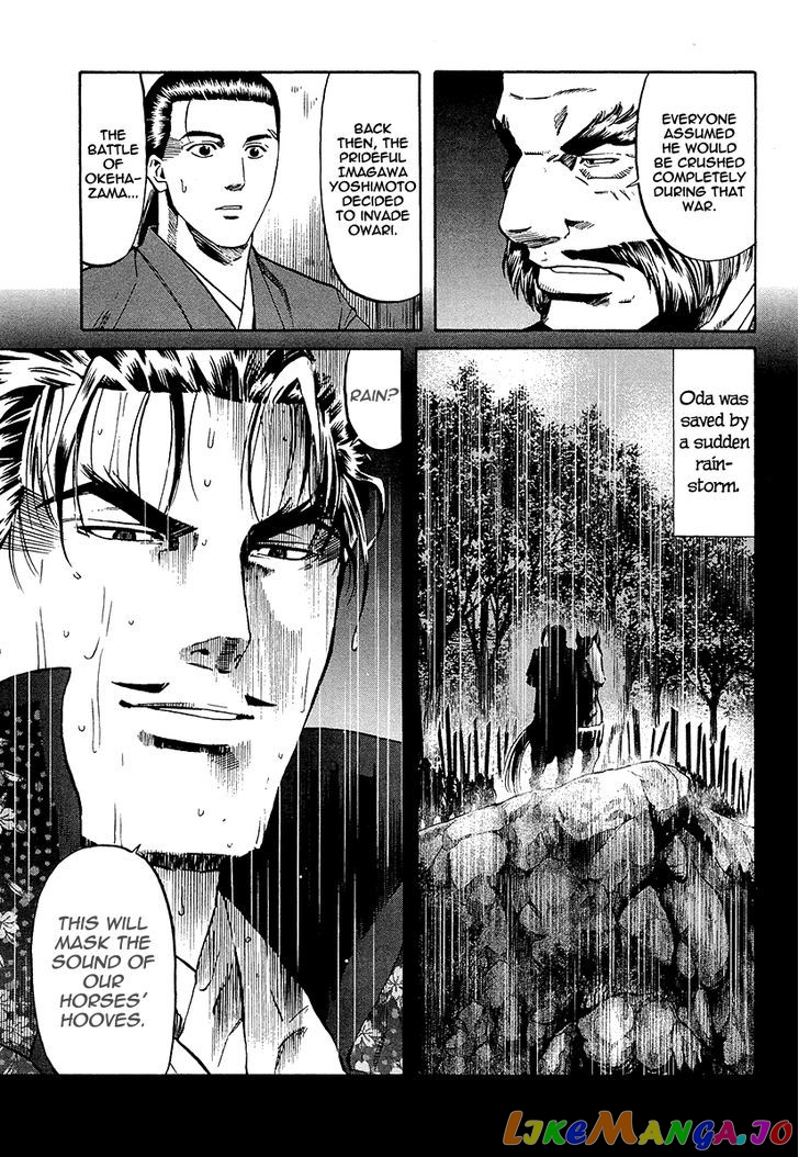 Nobunaga no Chef chapter 70 - page 17