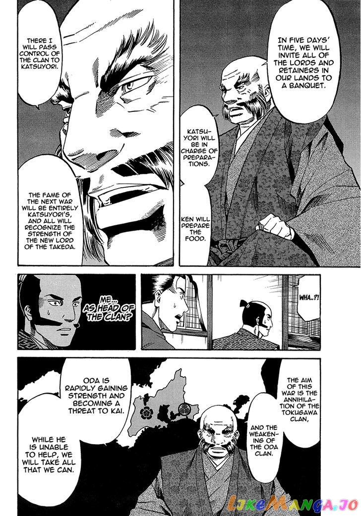 Nobunaga no Chef chapter 70 - page 20