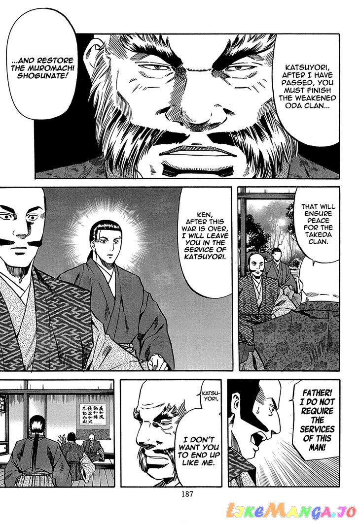 Nobunaga no Chef chapter 70 - page 21