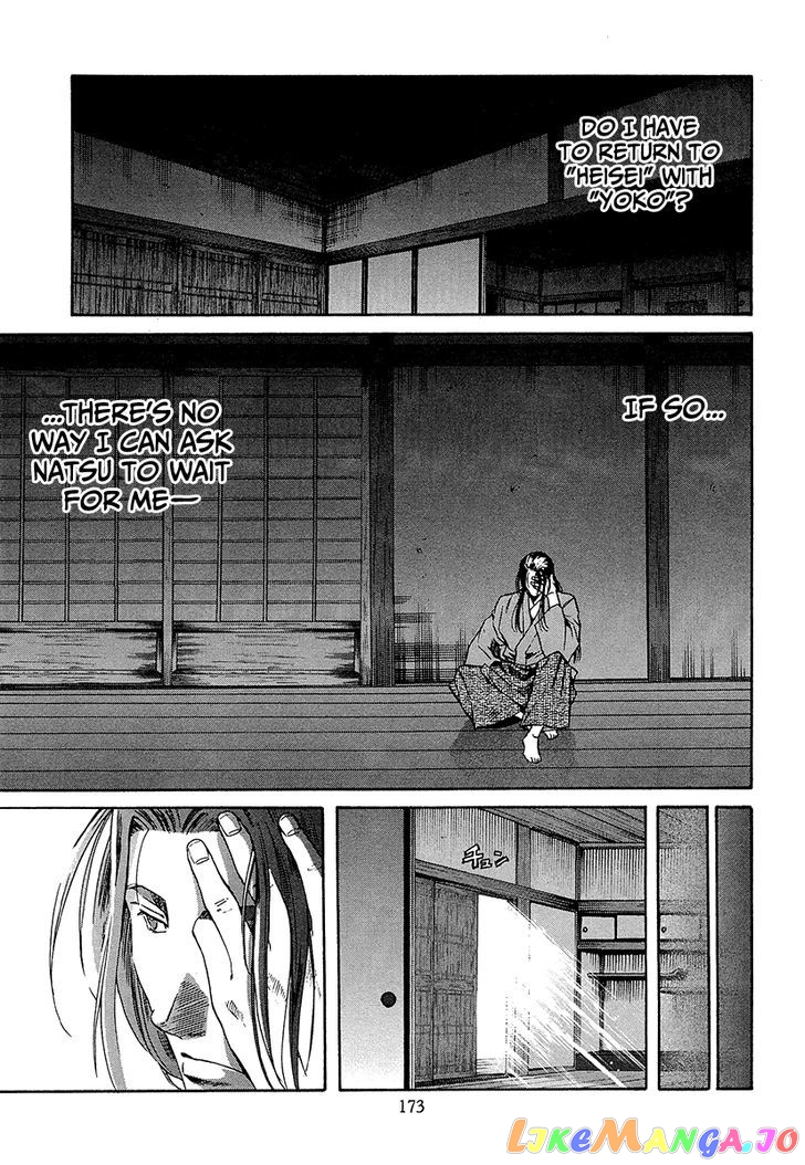 Nobunaga no Chef chapter 70 - page 9