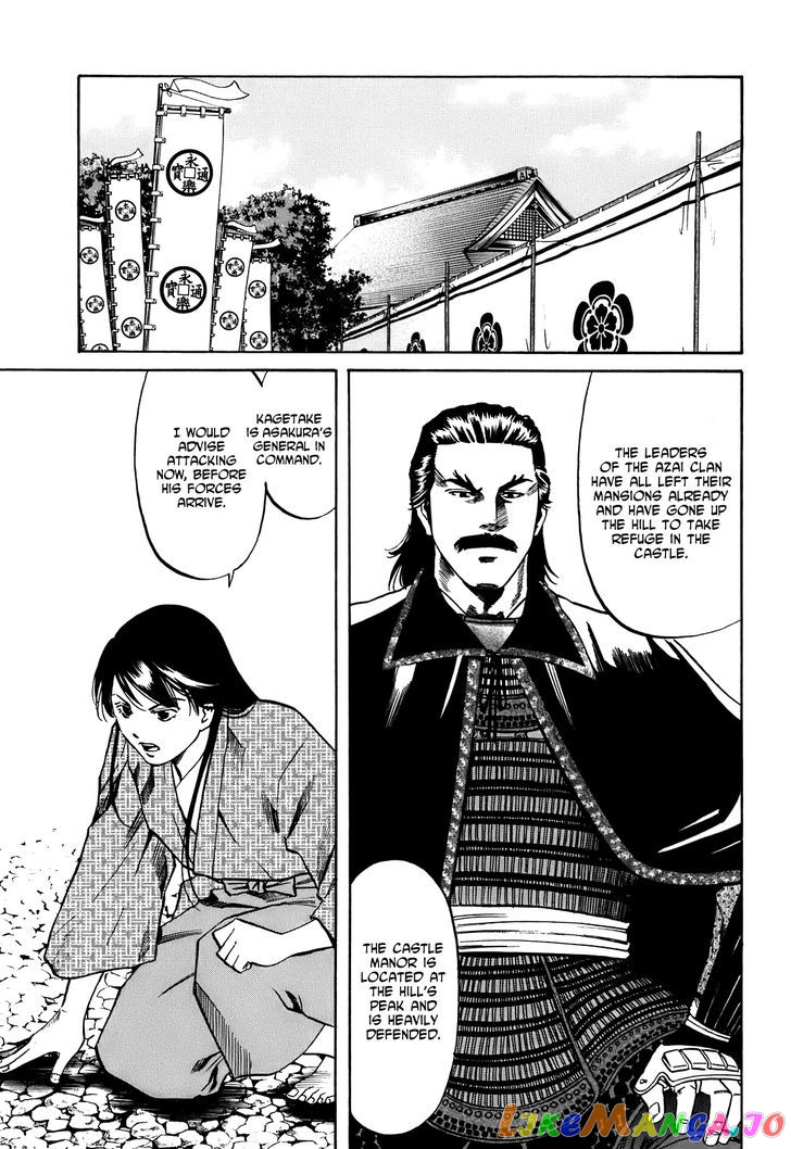 Nobunaga no Chef chapter 25 - page 6