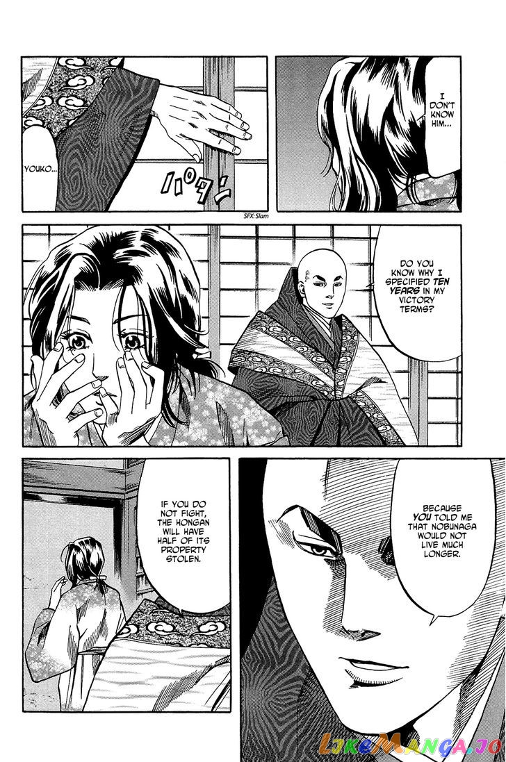 Nobunaga no Chef chapter 49 - page 13