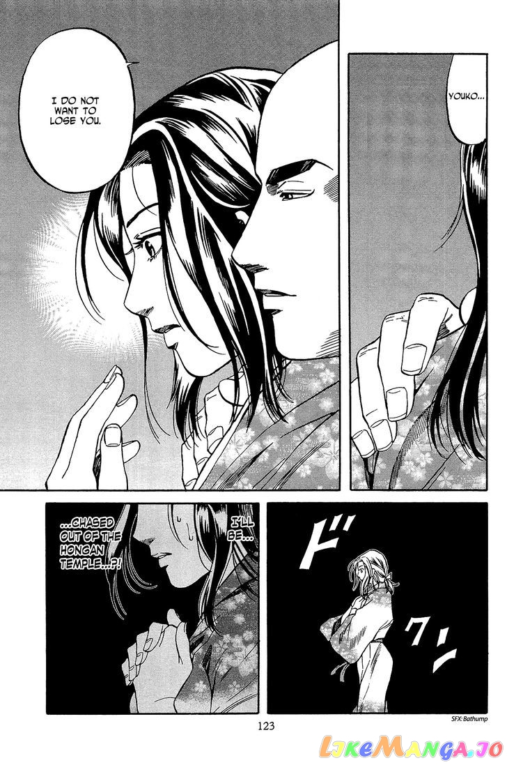 Nobunaga no Chef chapter 49 - page 14