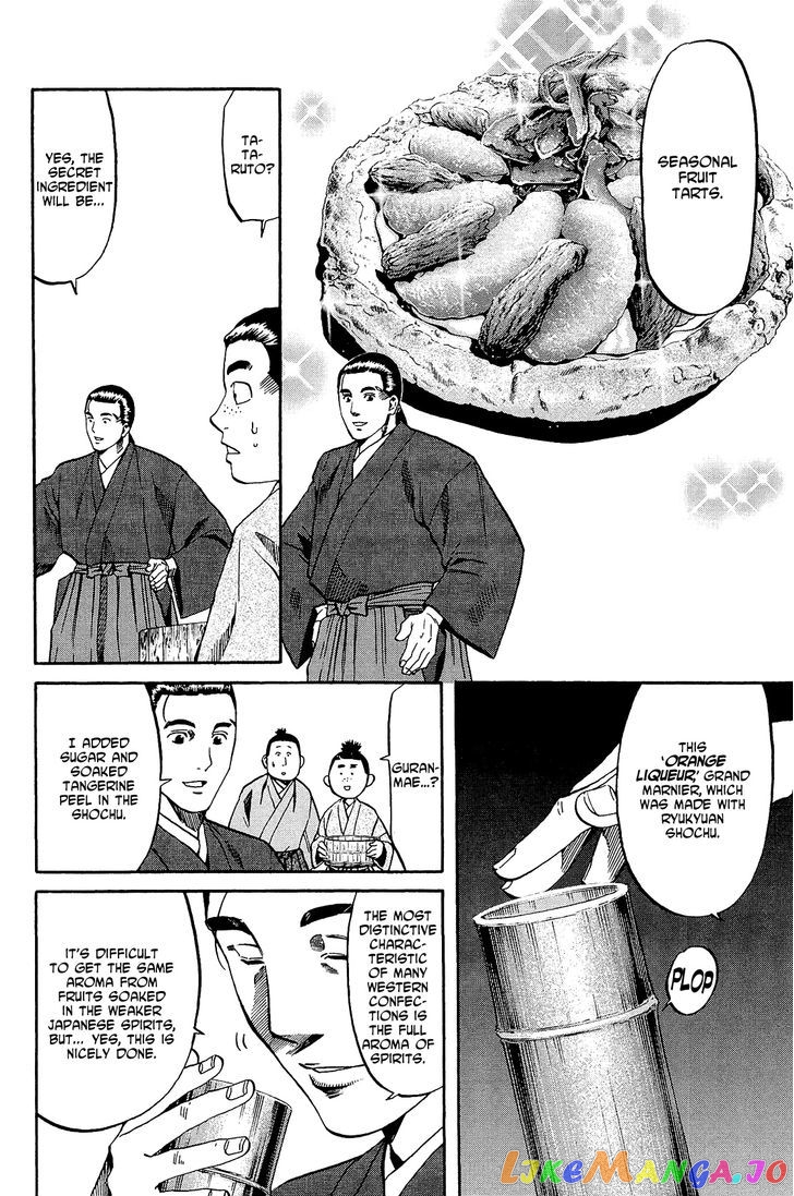 Nobunaga no Chef chapter 49 - page 17