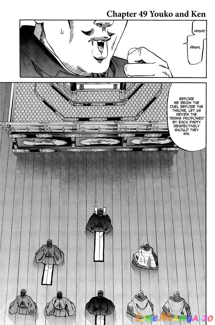 Nobunaga no Chef chapter 49 - page 2