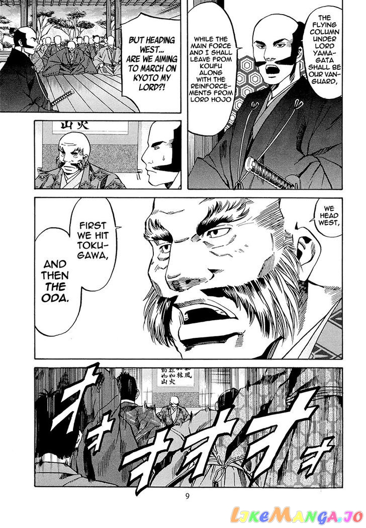 Nobunaga no Chef chapter 71 - page 16