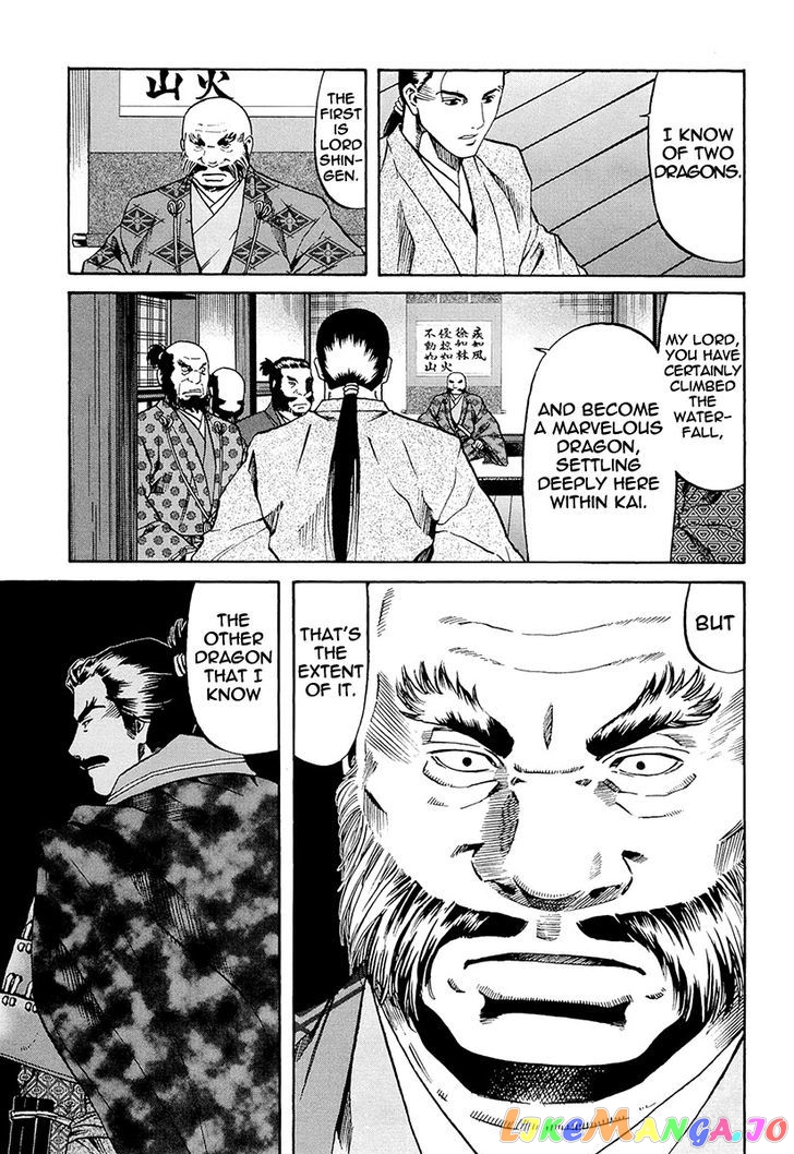 Nobunaga no Chef chapter 71 - page 22