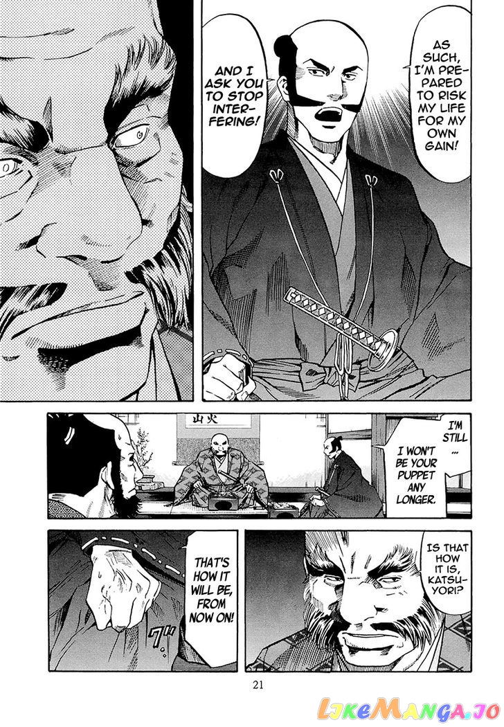 Nobunaga no Chef chapter 71 - page 28