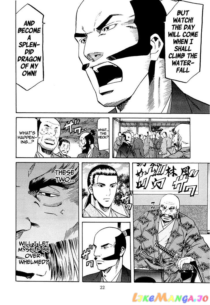Nobunaga no Chef chapter 71 - page 29