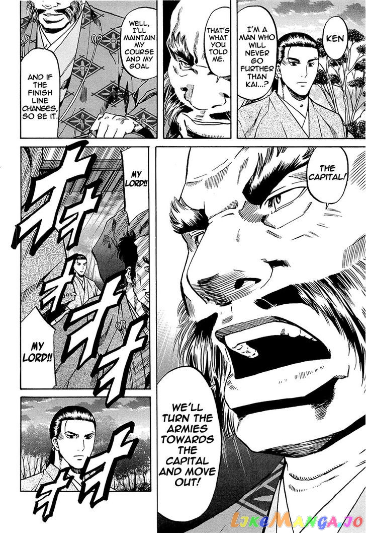 Nobunaga no Chef chapter 71 - page 31