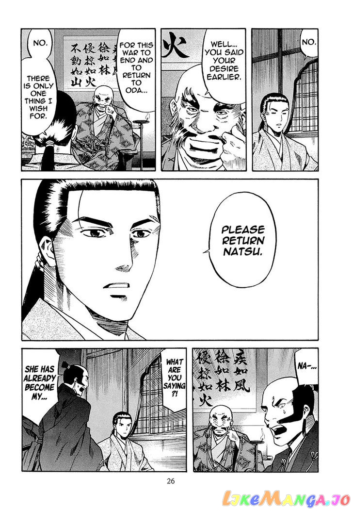 Nobunaga no Chef chapter 71 - page 33