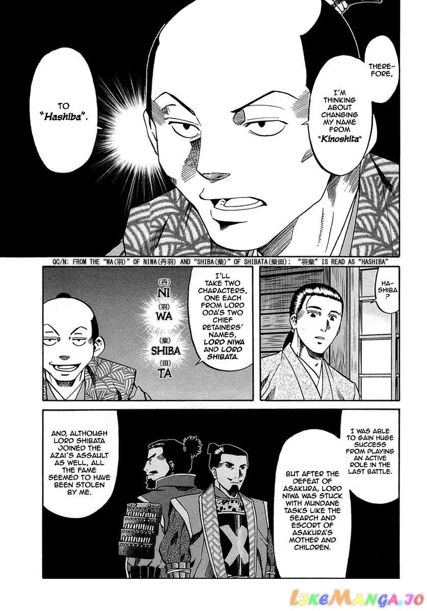 Nobunaga no Chef chapter 95 - page 14