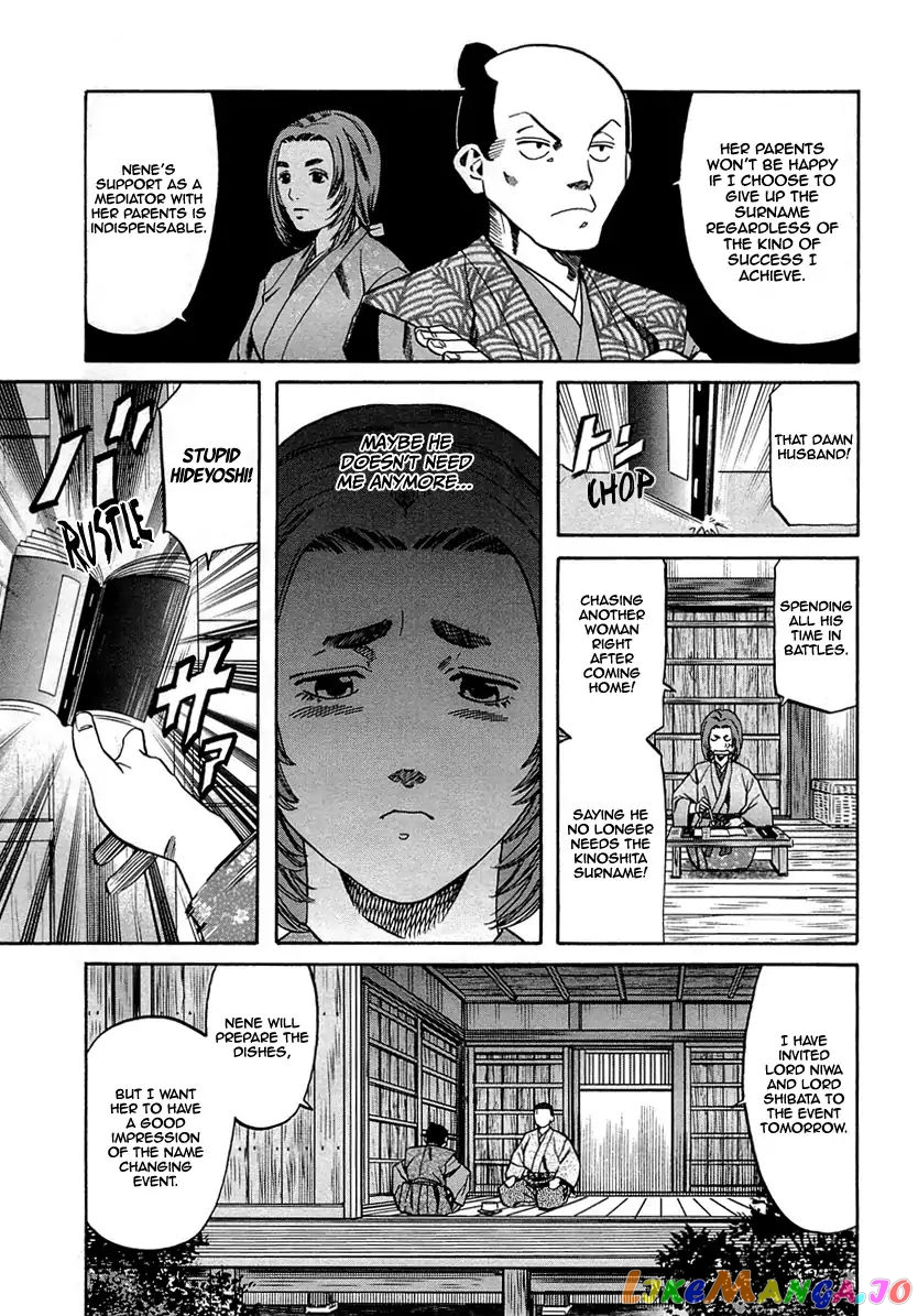 Nobunaga no Chef chapter 95 - page 16