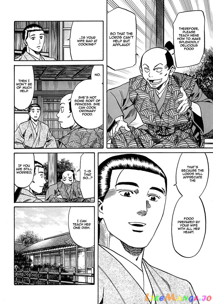 Nobunaga no Chef chapter 95 - page 17