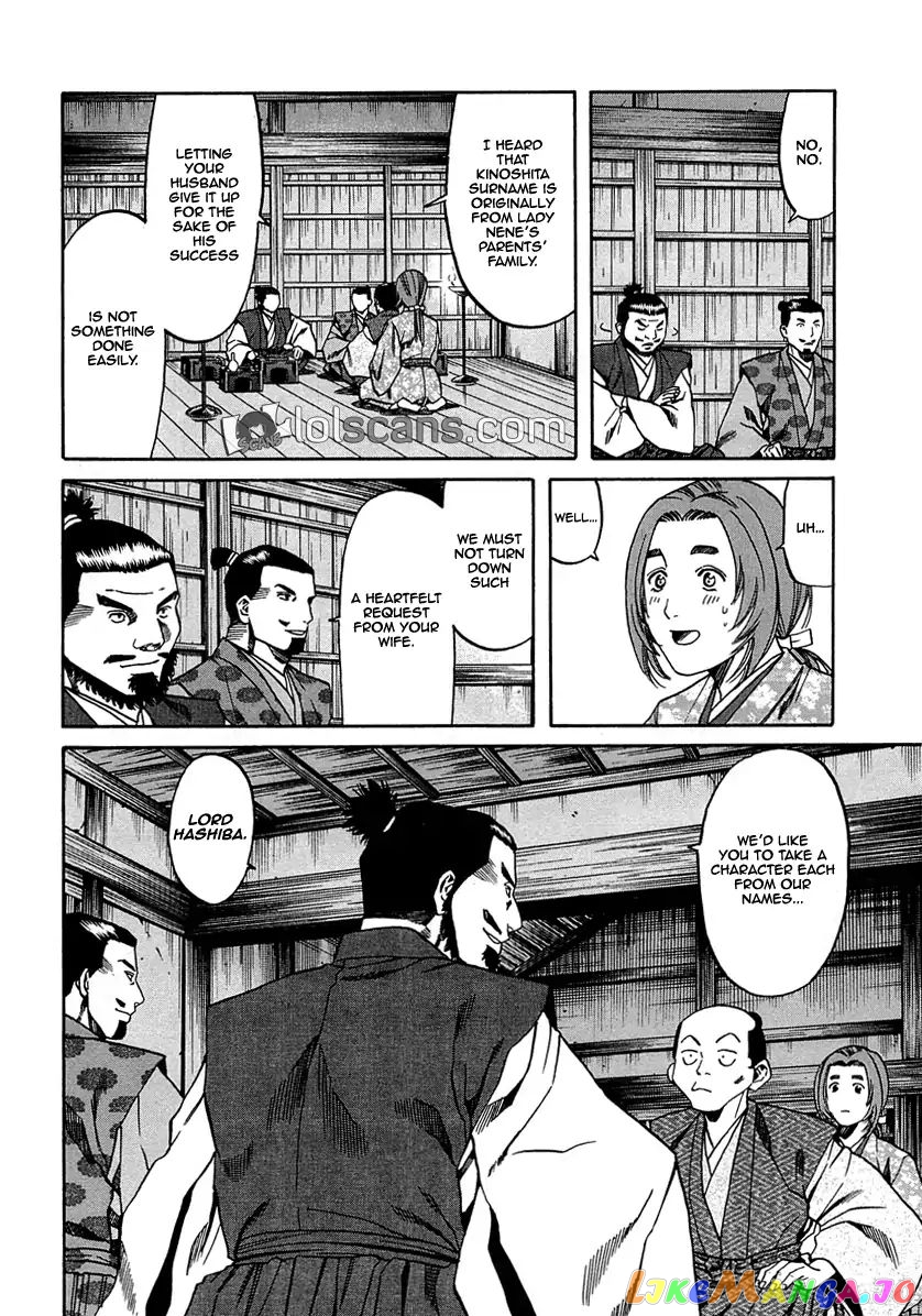 Nobunaga no Chef chapter 95 - page 23