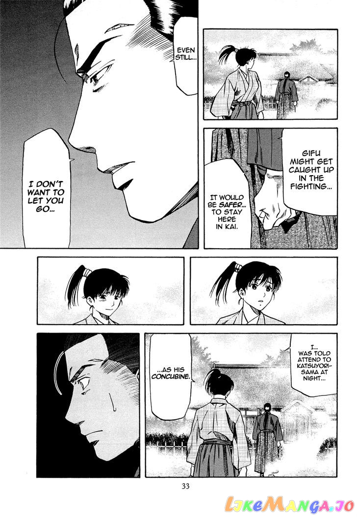 Nobunaga no Chef chapter 72 - page 7