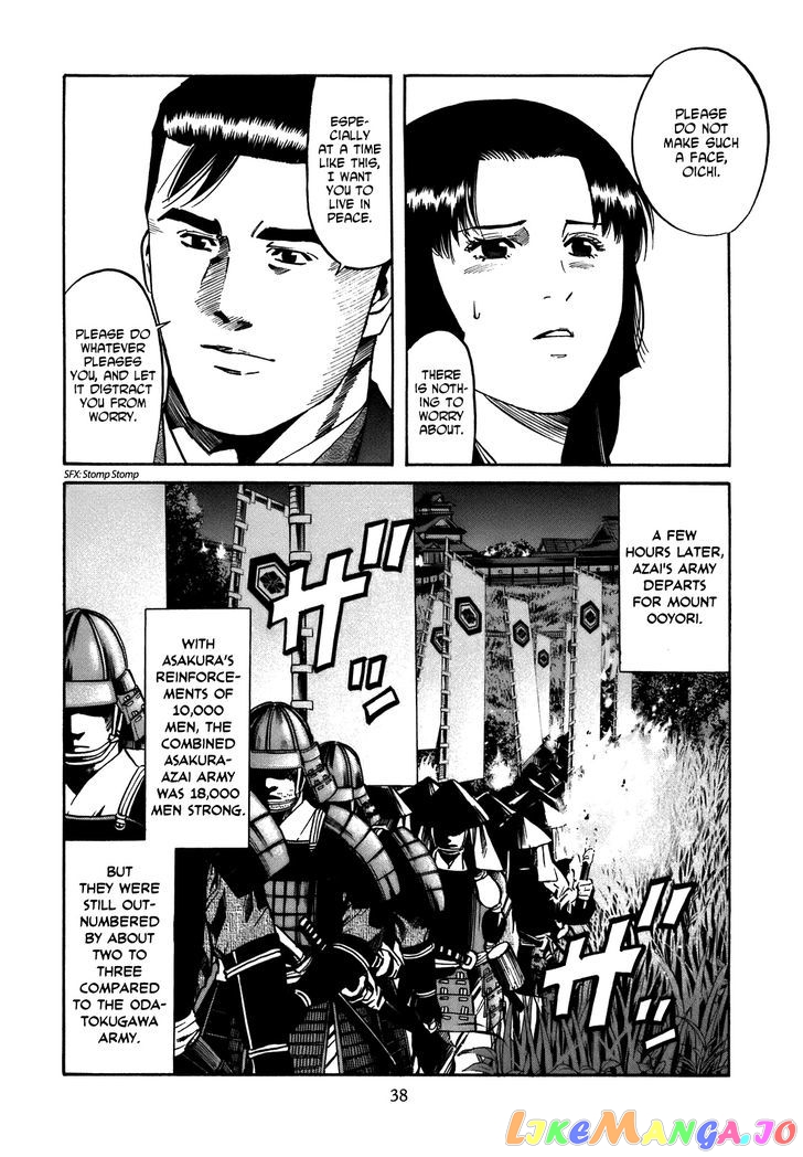 Nobunaga no Chef chapter 27 - page 12