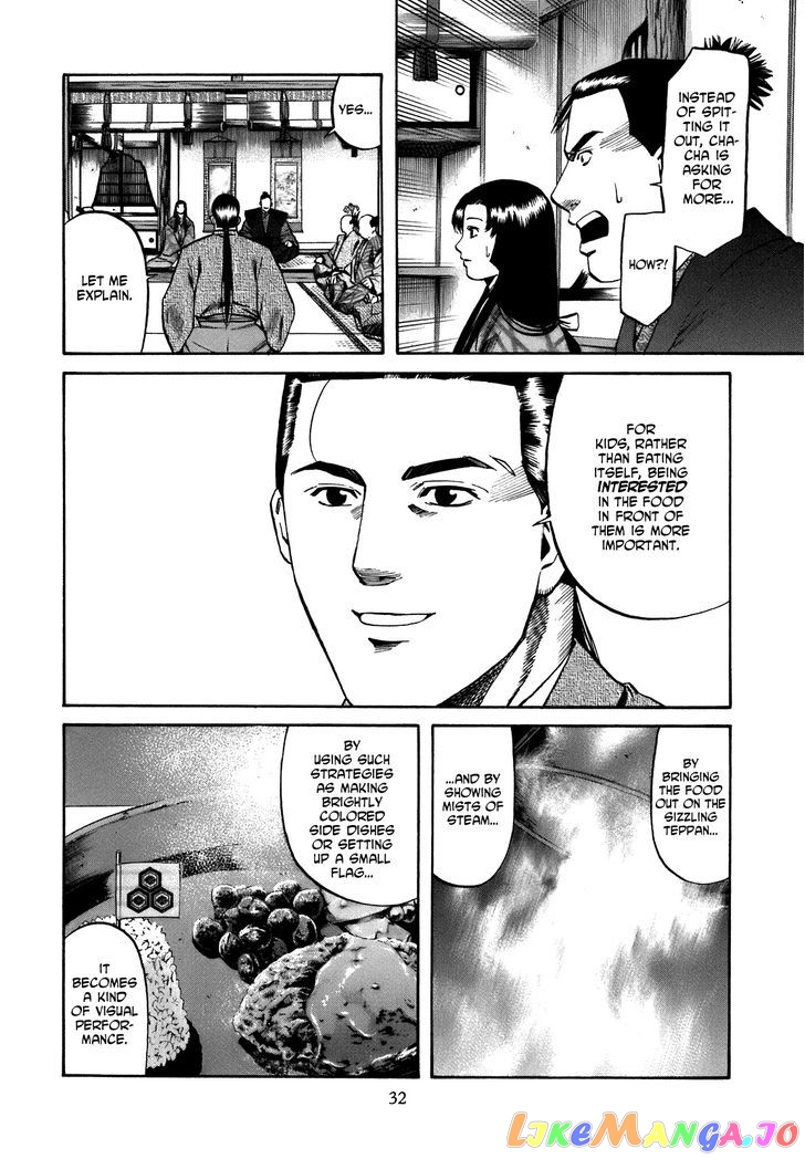 Nobunaga no Chef chapter 27 - page 6