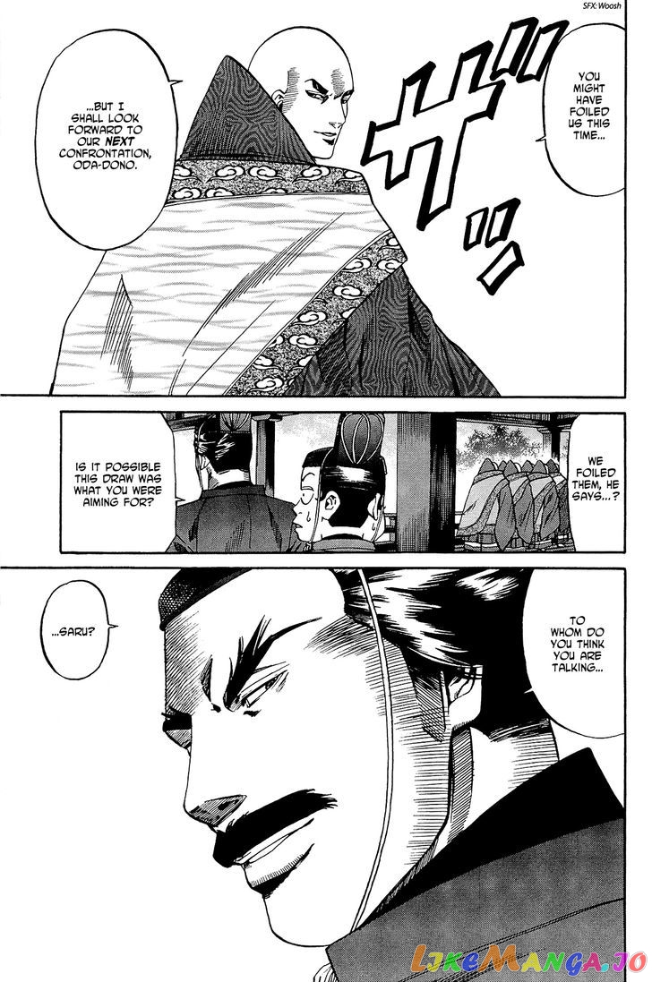 Nobunaga no Chef chapter 51 - page 17