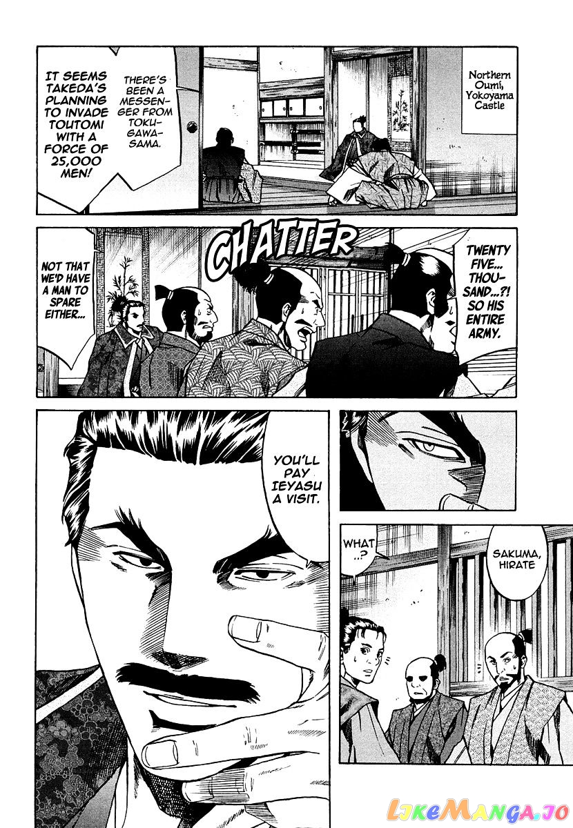 Nobunaga no Chef chapter 73 - page 11
