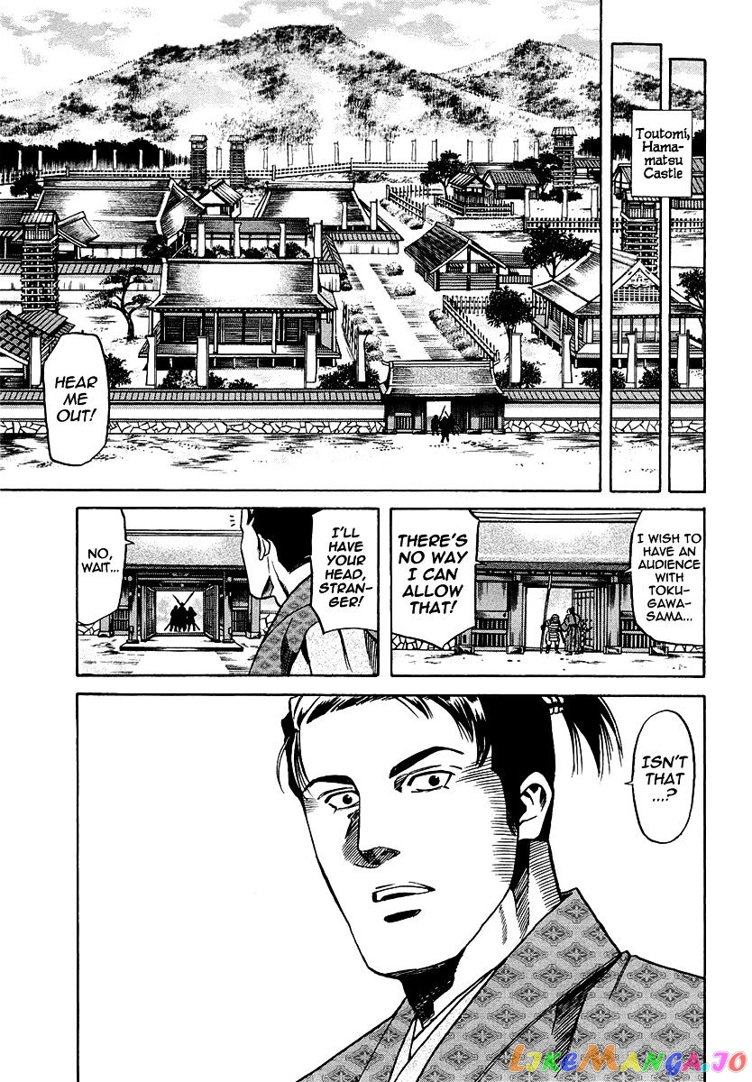 Nobunaga no Chef chapter 73 - page 12