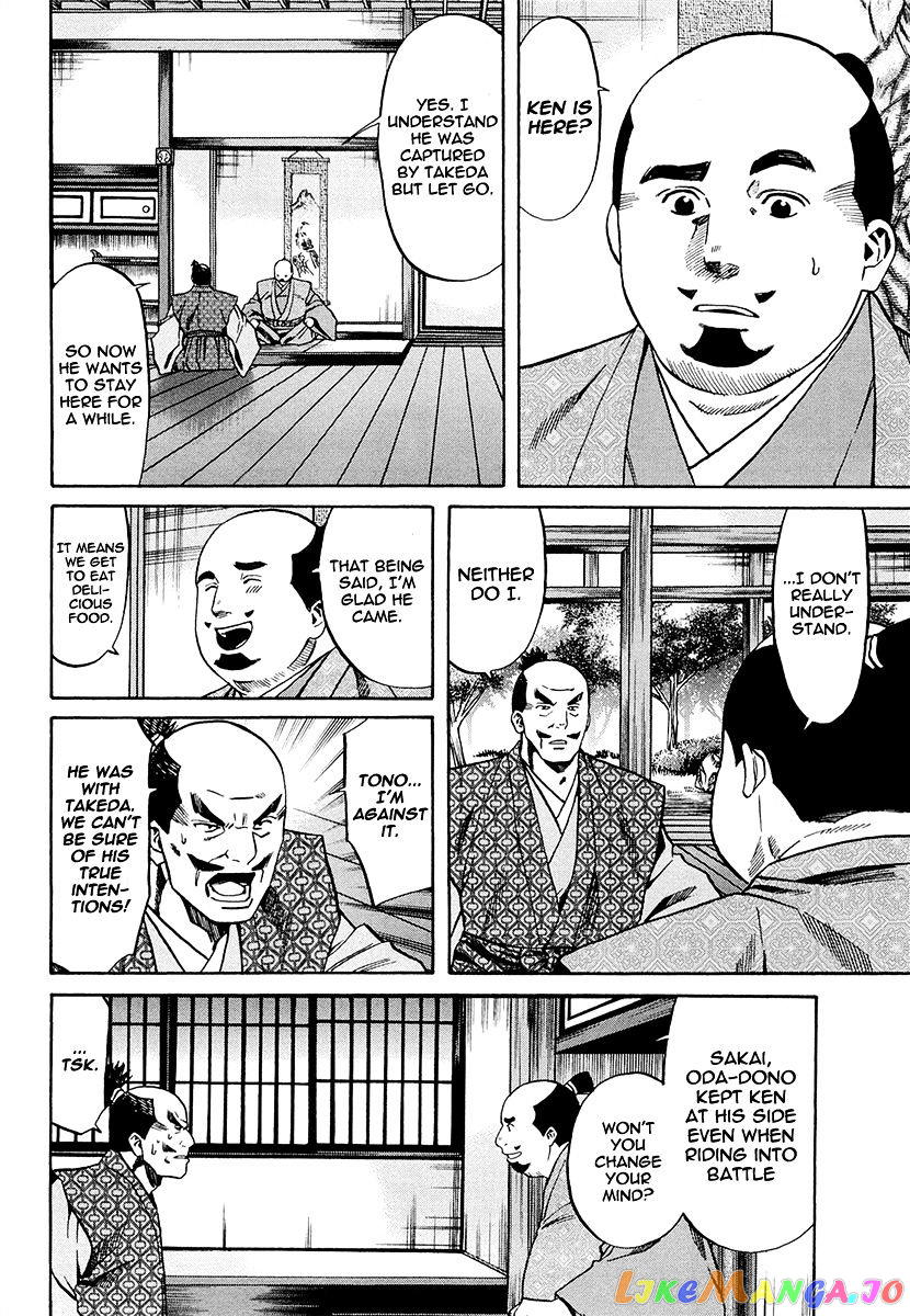 Nobunaga no Chef chapter 73 - page 15