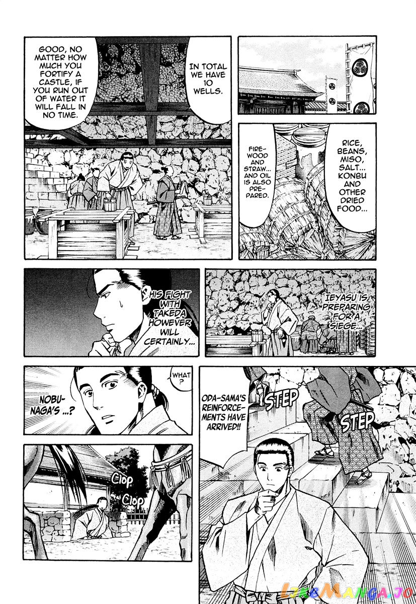 Nobunaga no Chef chapter 73 - page 21