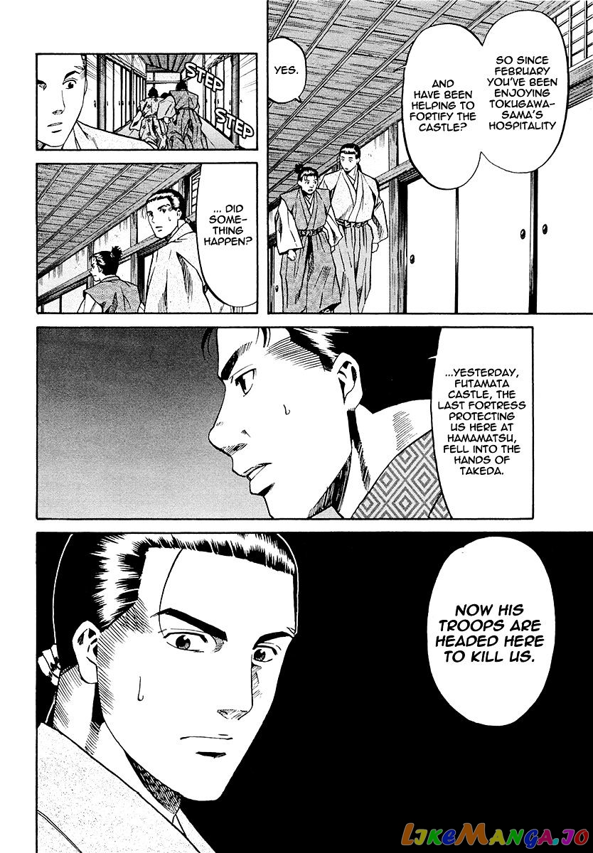 Nobunaga no Chef chapter 73 - page 23