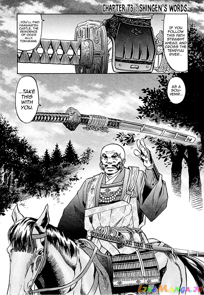 Nobunaga no Chef chapter 73 - page 4