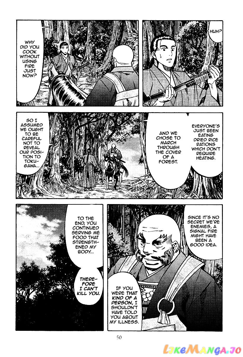 Nobunaga no Chef chapter 73 - page 5