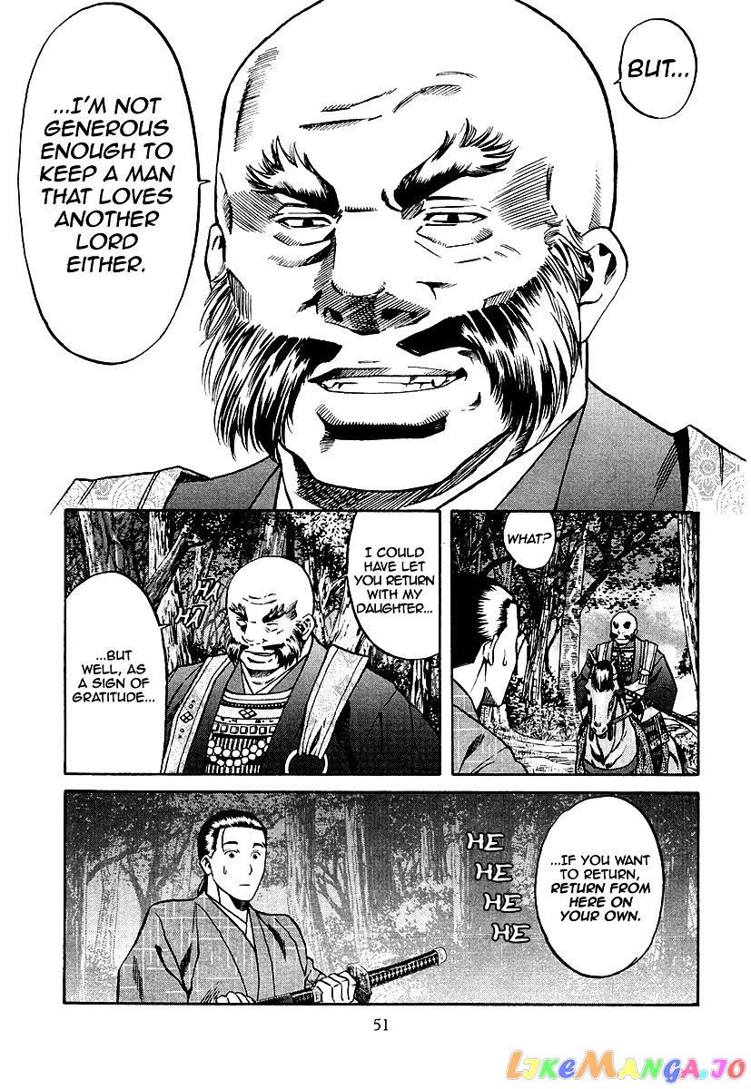 Nobunaga no Chef chapter 73 - page 6