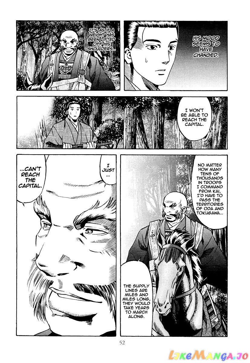 Nobunaga no Chef chapter 73 - page 7
