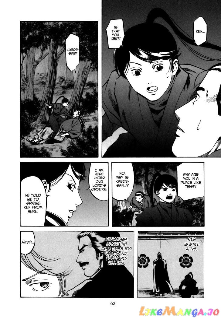 Nobunaga no Chef chapter 28 - page 17