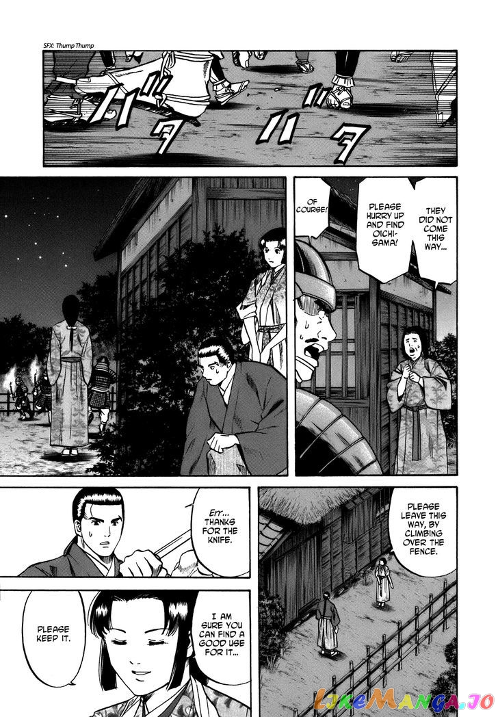 Nobunaga no Chef chapter 28 - page 4