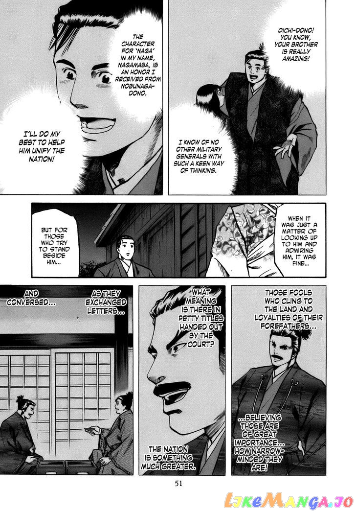 Nobunaga no Chef chapter 28 - page 6
