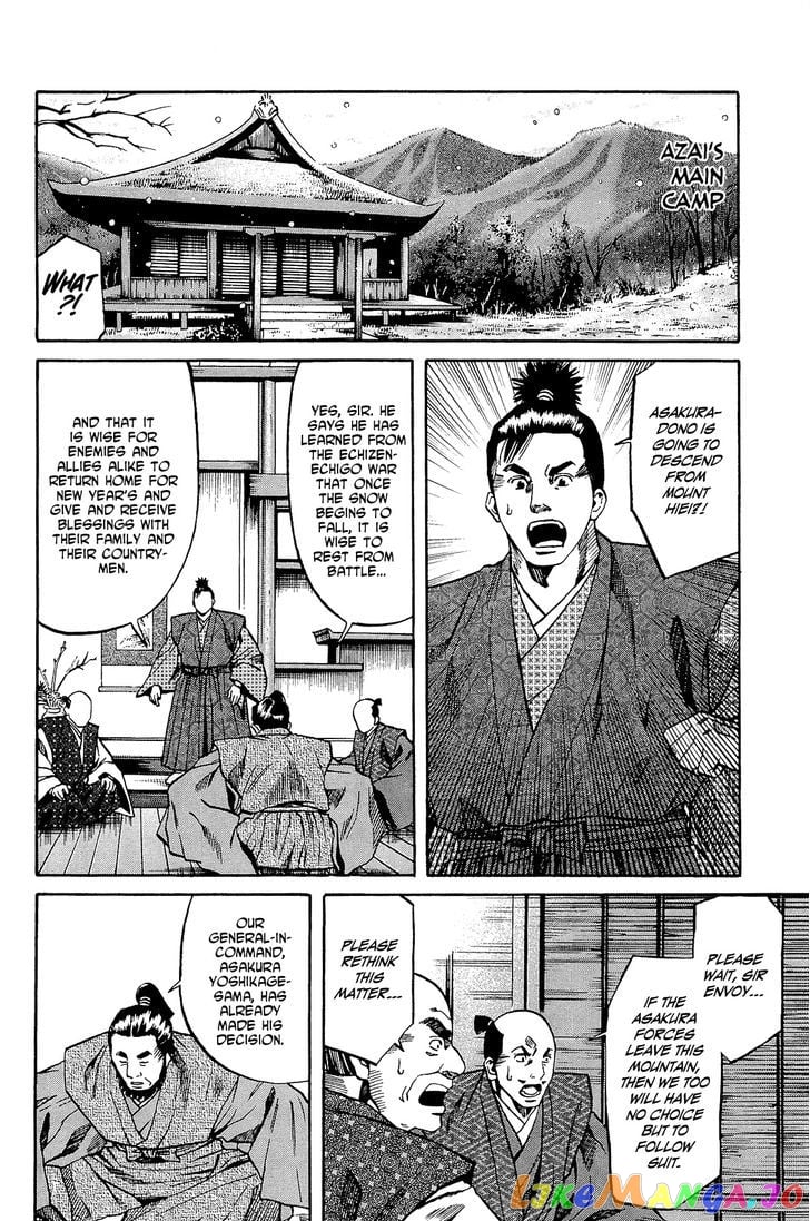 Nobunaga no Chef chapter 52 - page 17