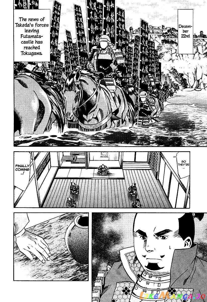 Nobunaga no Chef chapter 74 - page 13