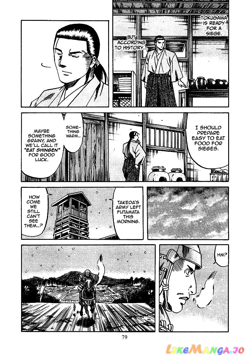 Nobunaga no Chef chapter 74 - page 14