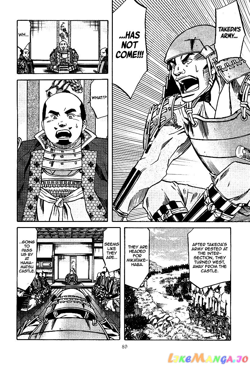 Nobunaga no Chef chapter 74 - page 15